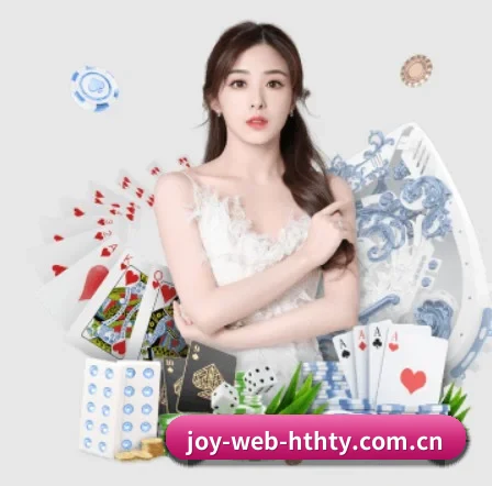joy-web-hthty.com.cn APP 界面